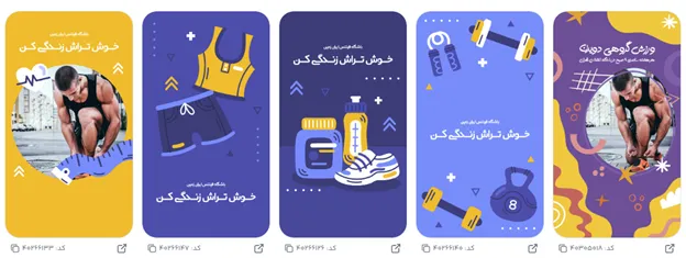 نمونه تبلیغات باشگاه ورزشی بانوان با فونت انلاین فارسی